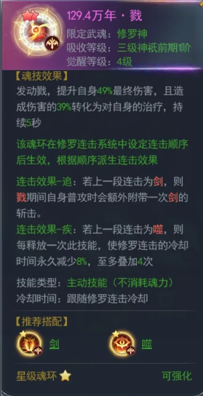 修罗心类型终极指南，2026版本3大隐藏流派与7个实战破局技巧
