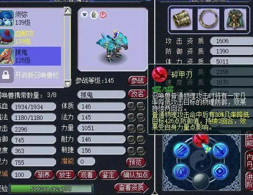 2026阴阳师糖果类型绝密分配表，老玩家都在用的隐藏优先级策略