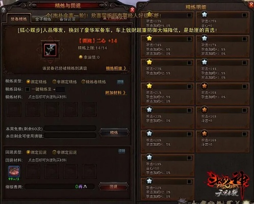 斗战神新服激活码2026最新获取渠道，3天实测7类码源避坑指南