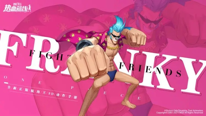 弗兰奇究极培养指南，2026年版本改造人连招机制与徽章搭配全解