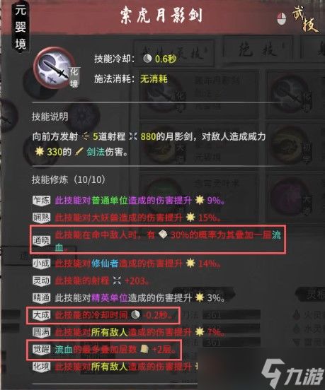 剑灵生活技能2026终极搭配,3套版本答案实测对比,告别瞎练! 剑灵生活技能2026终极搭配,3套版本答案实测对比,告别瞎练!