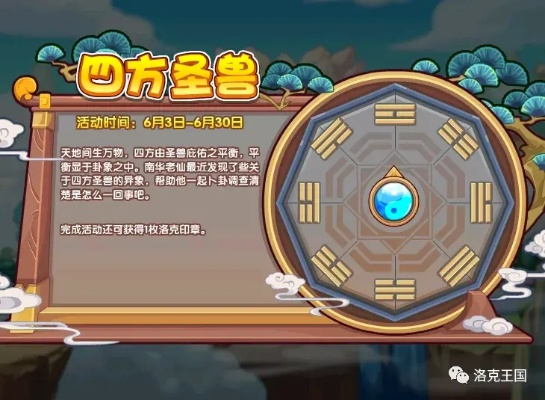 洛克王国占星台隐藏机制曝光,2026年3月实测保底次数与玄学技巧 洛克王国占星台隐藏机制曝光,2026年3月实测保底次数与玄学技巧