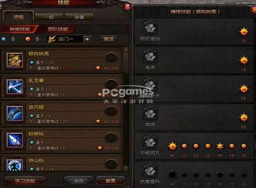 神将重枪加点2026终极指南,PVE/PVP双流派天赋全解析 神将重枪加点2026终极指南,PVE/PVP双流派天赋全解析
