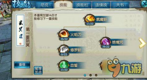 诛仙手游技能加点2026春季版，青云合欢天音鬼王全职业天书天赋重构实战指南