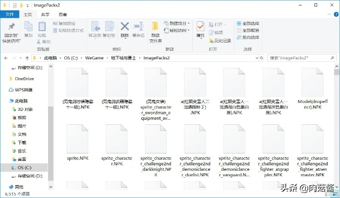 一、NPK文件结构解密，为什么你的补丁总失效