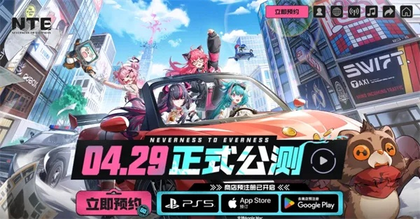 4月29日发售！国产开放世界RPG异环追加Mac系统支持