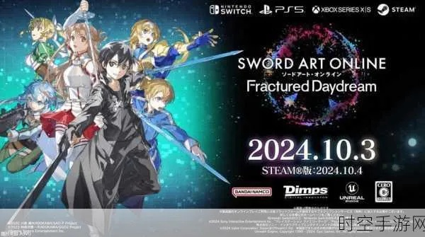 Steam迎来刀剑神域IP新作！国区268元售价引玩家关注