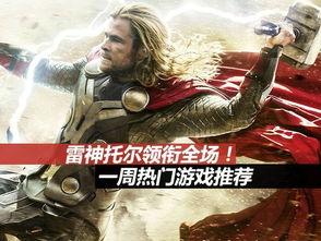 雷神2黑暗世界手游还能玩吗?2026年最新现状与终极攻略 雷神2黑暗世界手游还能玩吗?2026年最新现状与终极攻略