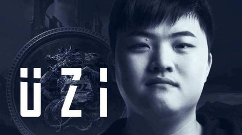 Uzi皇族奥巴马打野还能玩吗？2026春季赛数据揭秘+实战上分指南