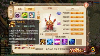 虎仙真身激活失败？2026最新3大真身类型对比与顶配养成路线