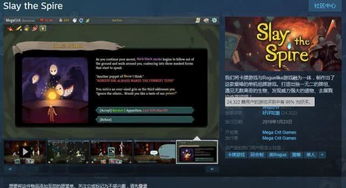 杀戮尖塔 2力压生化 9,登顶 Steam 国区及全球热销榜! 杀戮尖塔 2力压生化 9,登顶 Steam 国区及全球热销榜!