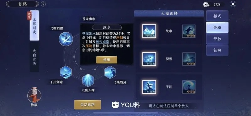 2026太白终极指南，从刮痧到秒人的核心连招与属性重构