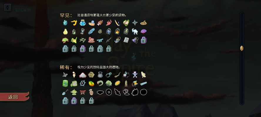 想知道杀戮尖塔2存档位置？这里给你详细一览！