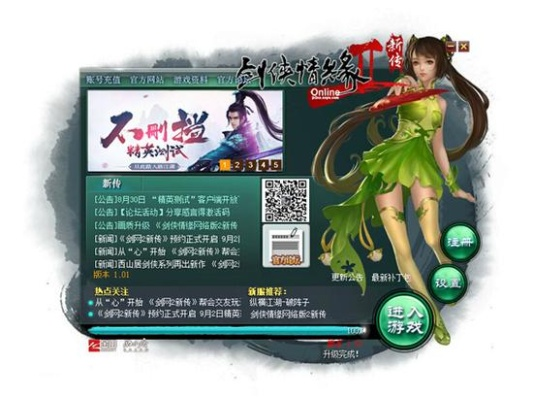 完美江湖官网下载总失败？三步解决+内部礼包码限时领