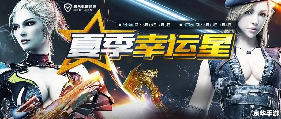 CF幸运星2026终极指南，3大隐藏机制与爆率提升黑科技