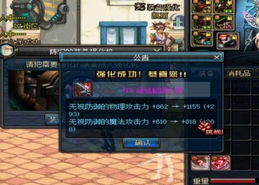 DNF剑魂伤害天花板怎么破?现役土豪玩家都在用的7大装备类型揭秘 DNF剑魂伤害天花板怎么破?现役土豪玩家都在用的7大装备类型揭秘