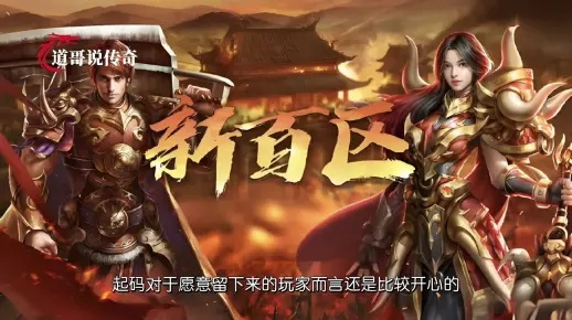 3月6日盟重6线开服！新百区合击 - 盟重神兵邀你共赴热血征程