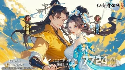 新仙剑奇侠传秘籍实战解码，2026年隐藏机制全曝光与速通养成体系