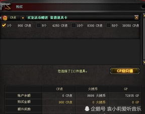 2026年CF火线宝贝终极选购指南,王者角色属性实测与隐藏机制全解密 2026年CF火线宝贝终极选购指南,王者角色属性实测与隐藏机制全解密