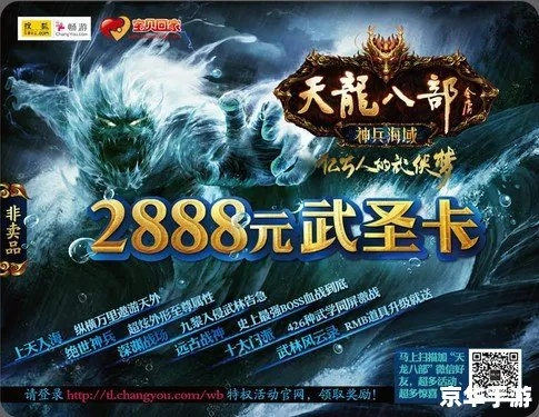 2026年天龙八部2888武圣卡绝版倒计时,3个官方隐藏渠道实测仍有效 2026年天龙八部2888武圣卡绝版倒计时,3个官方隐藏渠道实测仍有效