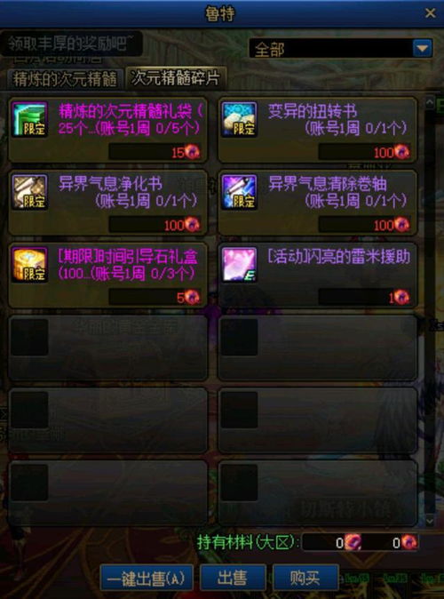 DNF自由转职书全类型拆解，2026新春版本转职避坑指南与实战决策框架