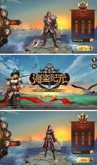 今日龙武新服随盗海纪元资料片启航，新职业船长带福利来袭