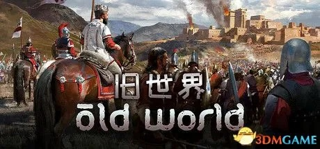 旧世界历史4X策略游戏新DLC天竺帝国发布在即,别错过! 旧世界历史4X策略游戏新DLC天竺帝国发布在即,别错过!