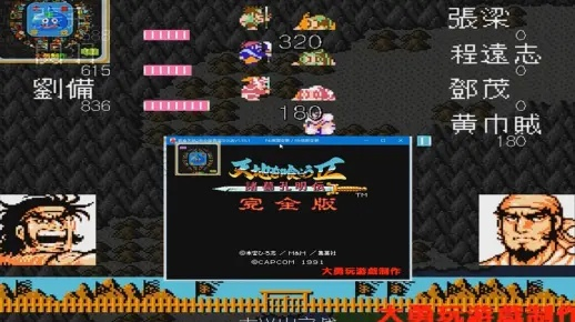 吞食天地2复刻版修改器2026实战圣经,从内存劫持到存档Hex的完整通关黑幕 吞食天地2复刻版修改器2026实战圣经,从内存劫持到存档Hex的完整通关黑幕