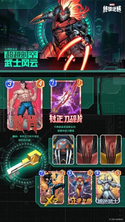 S20赛季漫威，终极逆转X武器震撼登场，精彩内容先睹为快！