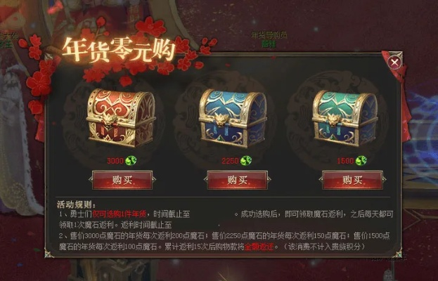 2026新春限定心愿礼盒抽不抽？3大实战模型+概率拆解+氪金止损点全解析