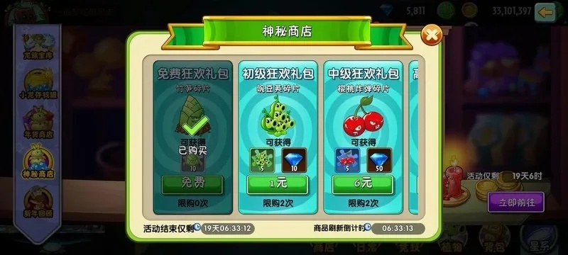 植物大战僵尸2中文版2026平民终极培养顺序，零氪党资源分配死穴与黄金法则