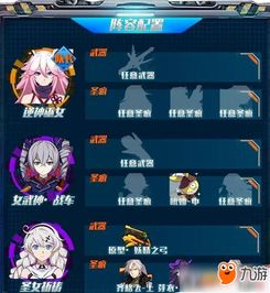 崩坏3第二部最强阵容,星之环机制深度拆解与瓯夏探索全攻略 崩坏3第二部最强阵容,星之环机制深度拆解与瓯夏探索全攻略