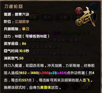 九阴真经惊鸿刀法伤害打不满？2026高阶连招与反制策略全解