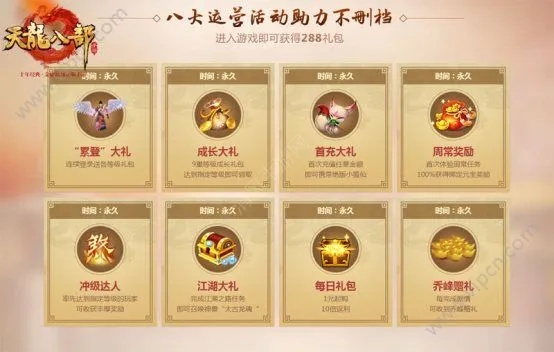 2026年天龙八部代金卡绝密领取渠道曝光，3大平台实测有效