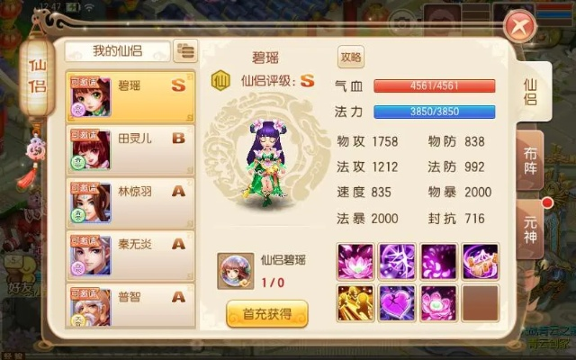 梦幻诛仙图鉴系统2026终极指南,隐藏战力加成与3天速成收集法 梦幻诛仙图鉴系统2026终极指南,隐藏战力加成与3天速成收集法