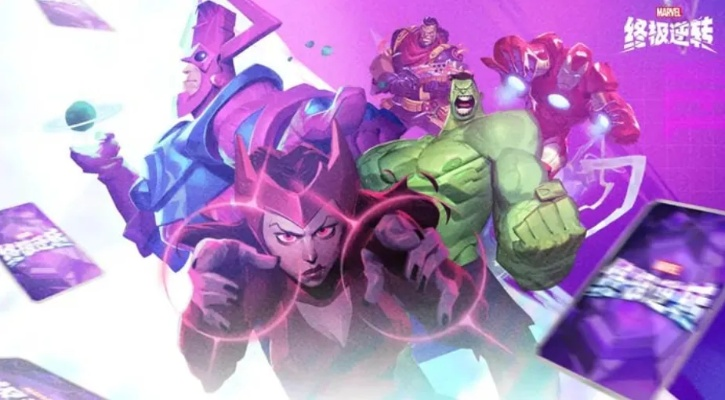 别错过!漫威,终极逆转S20赛季X武器登场,精彩内容提前揭秘 别错过!漫威,终极逆转S20赛季X武器登场,精彩内容提前揭秘