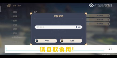 原神2.4前瞻直播兑换码绝版全收录，3个码秒领300原石+限时16小时领取攻略