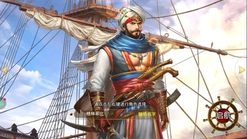 今日龙武新服随盗海纪元资料片启航,新职业船长带福利来袭! 今日龙武新服随盗海纪元资料片启航,新职业船长带福利来袭!