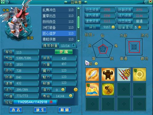 万兽岭机制拆解，召唤兽不是宠物，是移动装备库