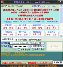 彩虹岛小草辅助2026终极指南，从免费版到防封技术的全链路实战解析