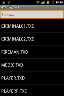 惊！GTA6手机系统超拟真，可刷抖音、看社媒体验拉满