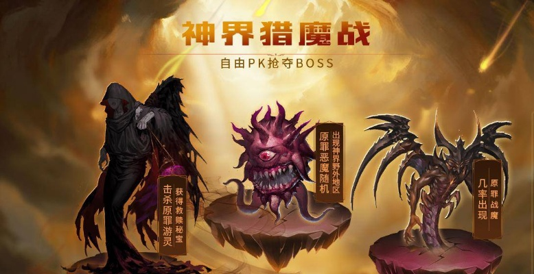 7.0前夕绝版倒计时，恶魔入侵4大隐藏奖励与速成毕业指南