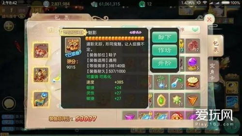 神仙传2官网隐藏数据曝光，2026春节版本职业强度天梯图与零氪养成路线