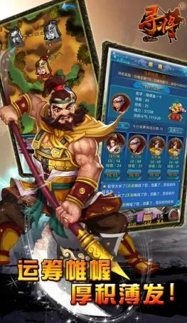 寻将OL武将培养全攻略,2026最新阵容搭配与平民逆袭实战手册 寻将OL武将培养全攻略,2026最新阵容搭配与平民逆袭实战手册