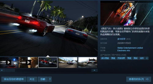 极品飞车11秘籍失效了？2026年最新解锁隐藏车+刷钱黑科技实测