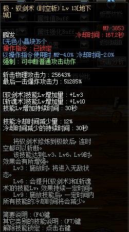 2026女剑宗刷图加点终极指南，三觉绑定争议与TP分配黑科技解析