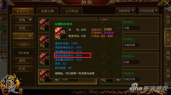 2026征途护身符终极指南，3大隐藏属性实测+平民逆袭方案