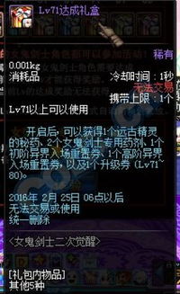 女鬼剑补丁总失效？2026年Q1实测有效的5套顶级时装补丁与防和谐技巧