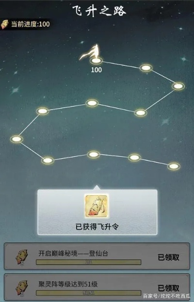 2026飞升任务卡关破局，3天突破大乘期的隐藏技巧与材料速刷全攻略