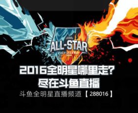 2014LOL全明星赛绝版录像解析，巴黎决战背后的战术密码与选手秘辛